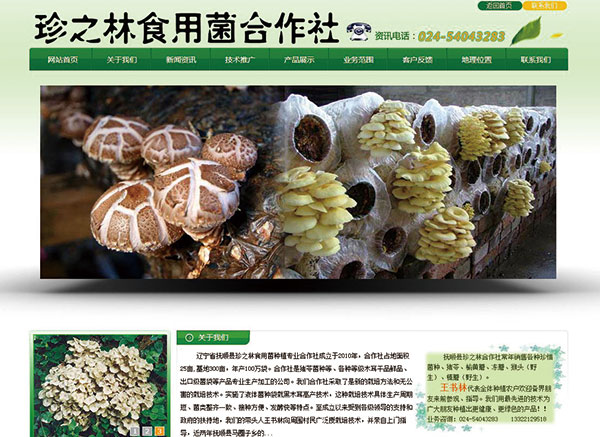 ��혿h��֮��ʳ�þ��Nֲ��(zhu��n)�I(y��)������